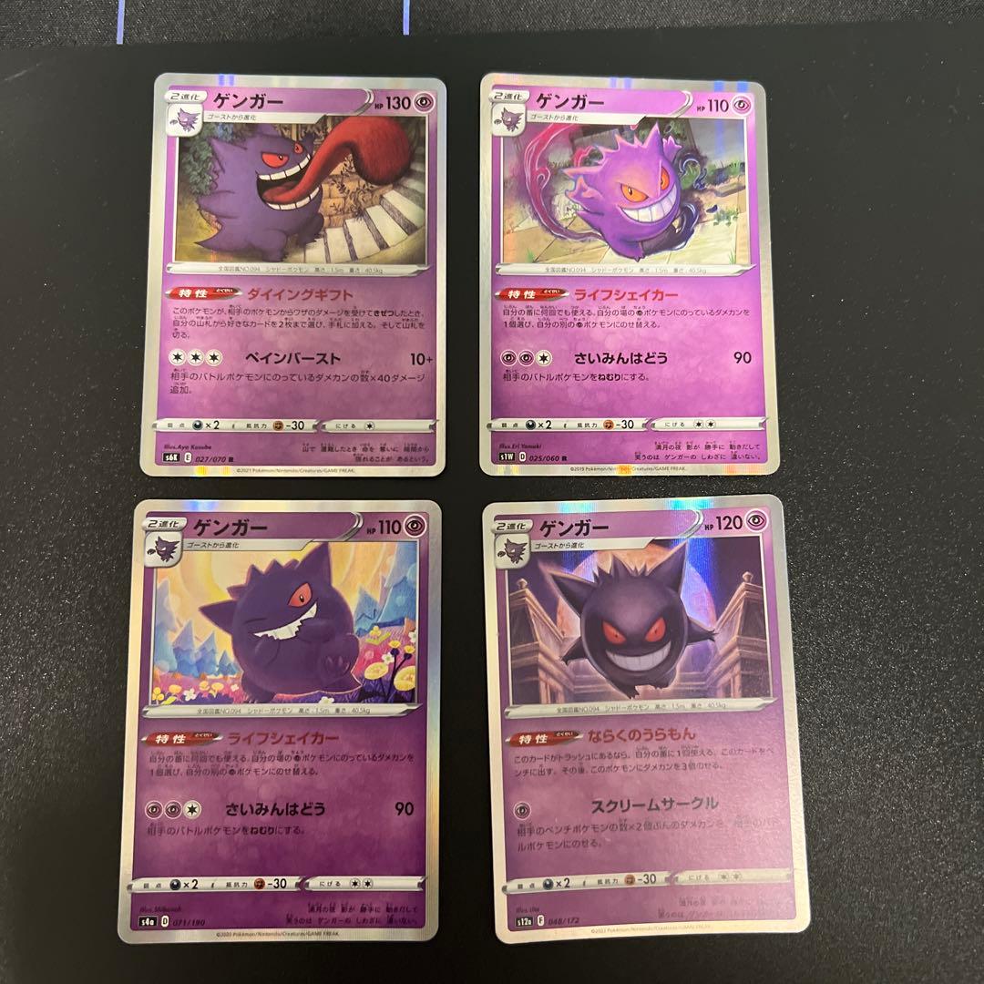 ゲンガー ライフシェイカー ダイイングギフト ならくのうらもん まとめ売り