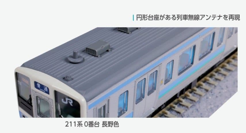 KATO 型番 10-1851 211系0番台 長野色 6両セット - メルカリ