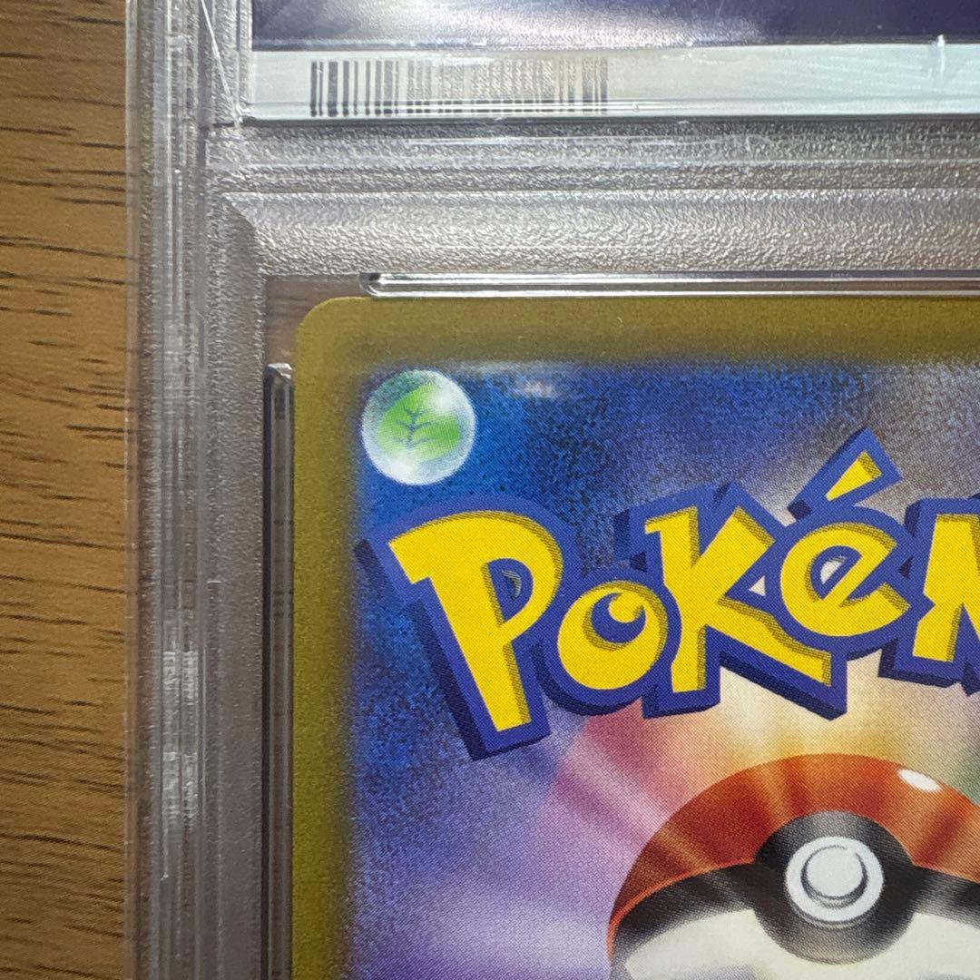 エンテイV SAR S12a VSTARユニバース 213/172 PSA10