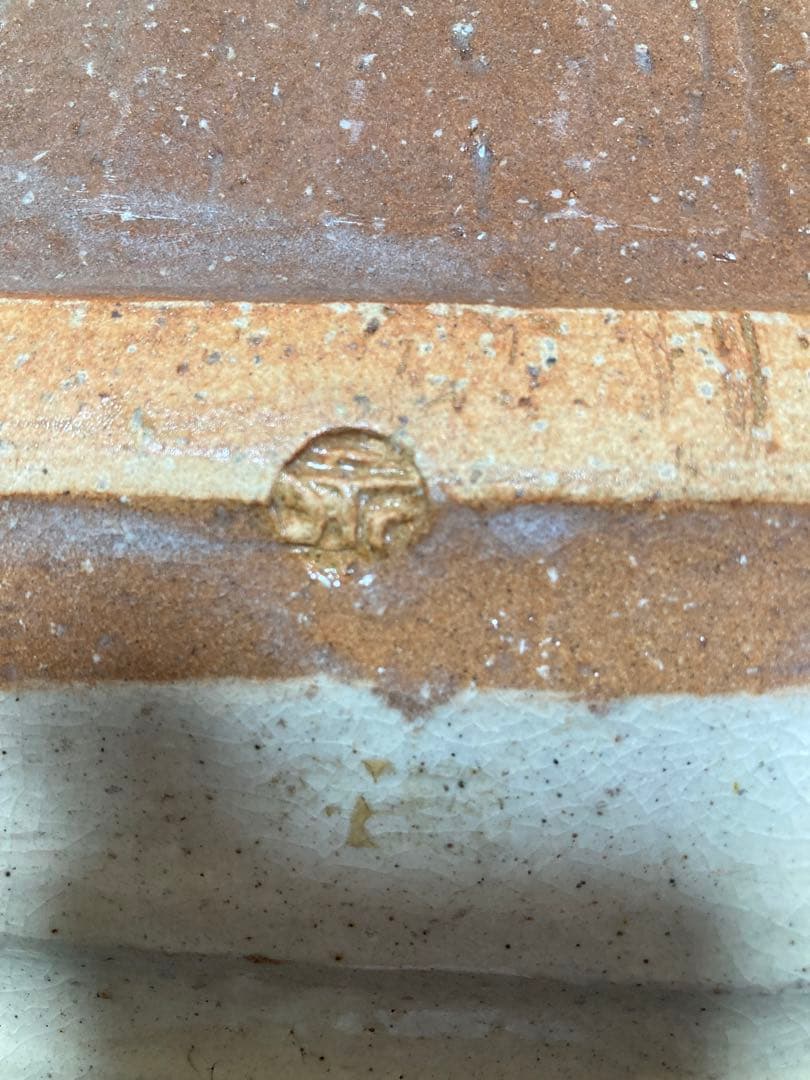 萩焼 金地博正作 お皿