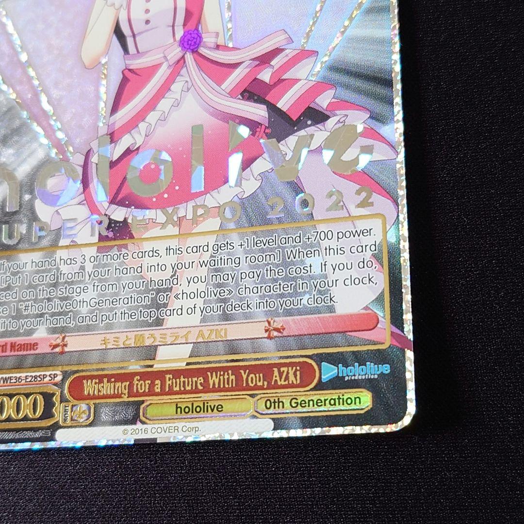 AZKi SP/HLP】英語版 ホロライブ プレミアムブースター | Japonya'daki