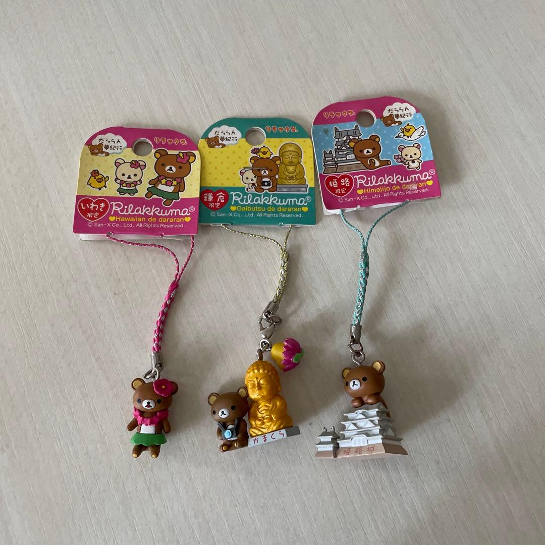 ご当地リラックマ 13個 まとめ売り - メルカリ