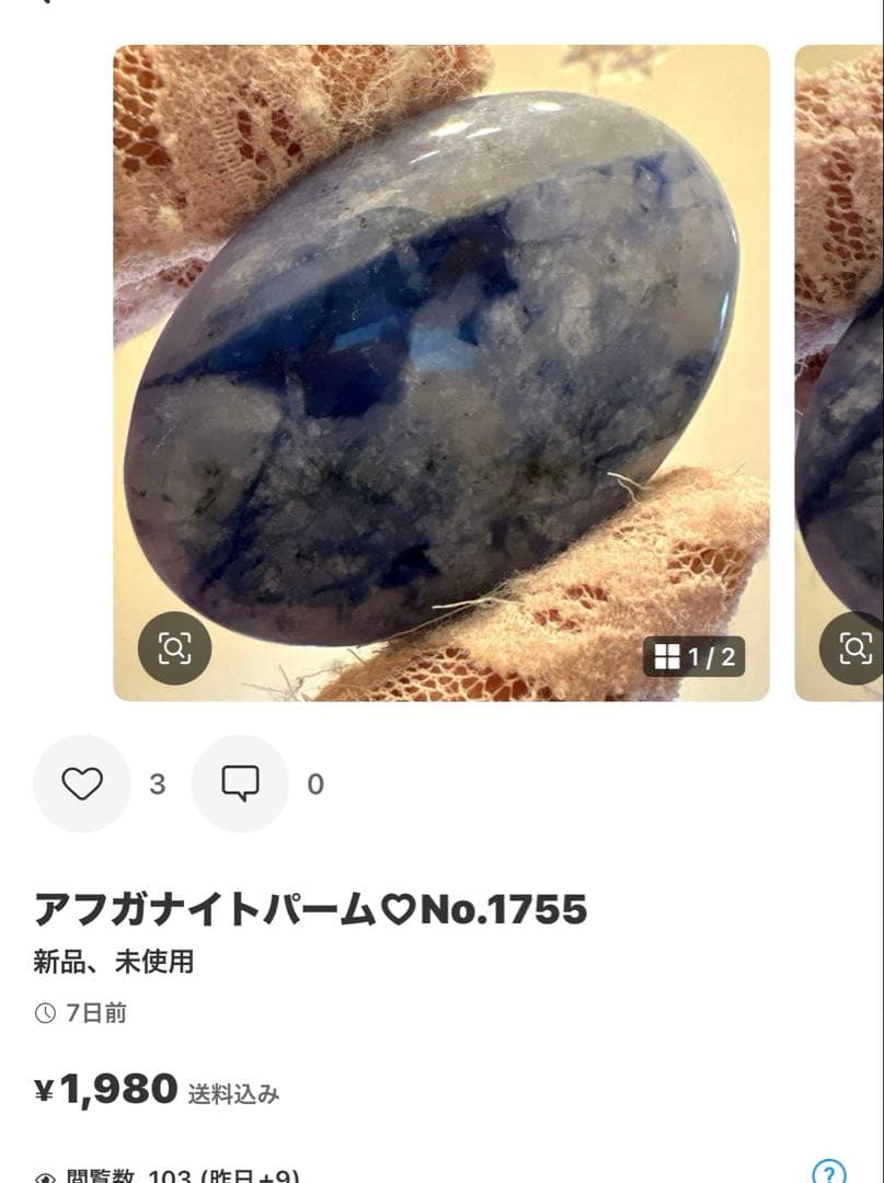 みぃたん様ブルーアパタイトレピドサンストーンパイライト共生六角柱♡No.1690