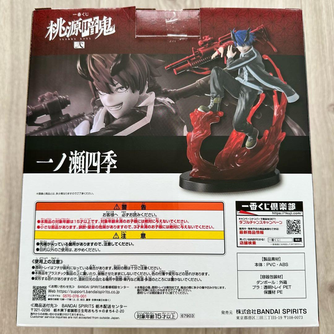 即日発送】一番くじ 桃源暗鬼 弐 A賞 一ノ瀬四季フィギュア - メルカリ