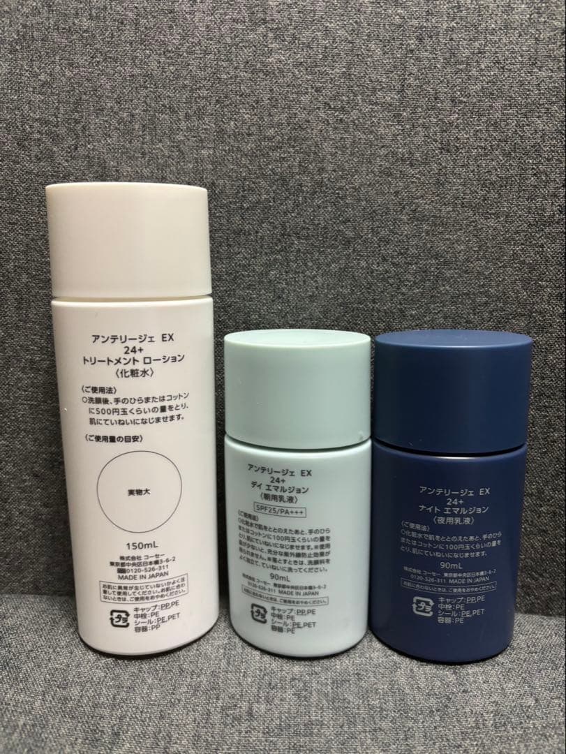 KOSE アンテリージェ EX 24＋ 3本セット