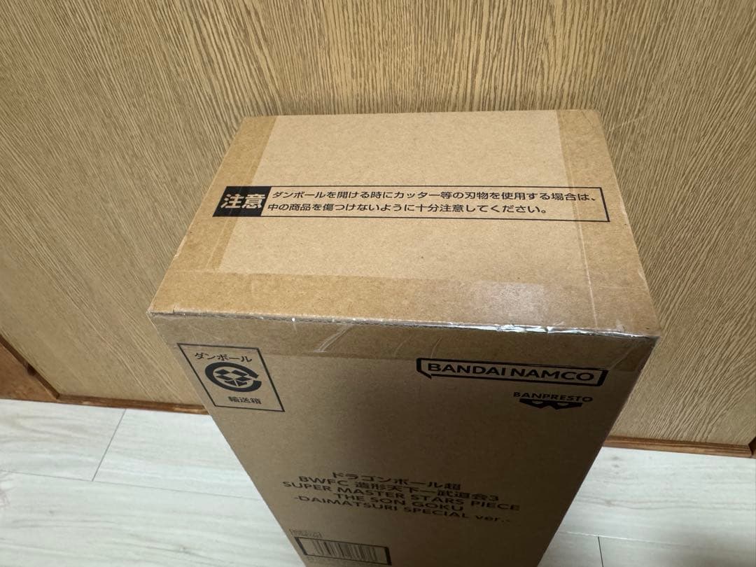 ドラゴンボール超　SMSPバイバイ悟空ダイマツリ　未開封品