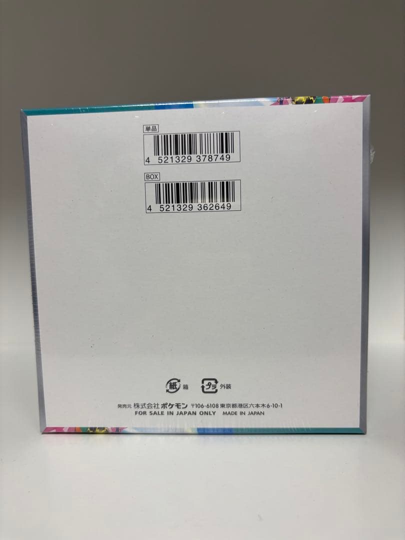 ポケカ　初版バトルパートナーズ　ナンジャモのカイデンプロモ付　シュリンク付