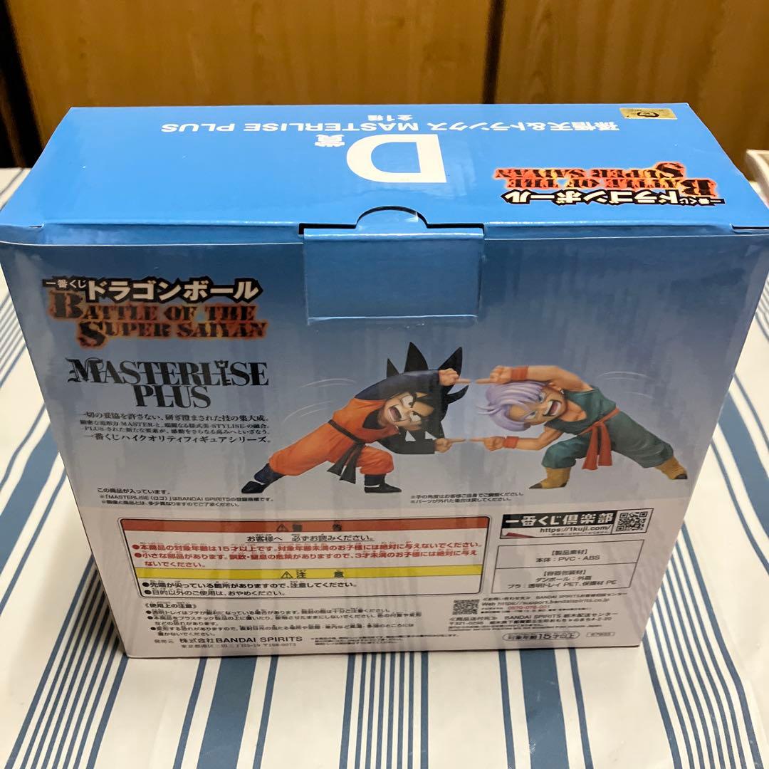 猪狩虎次郎ドラゴンボール一番くじ D賞 孫悟天&トランクス