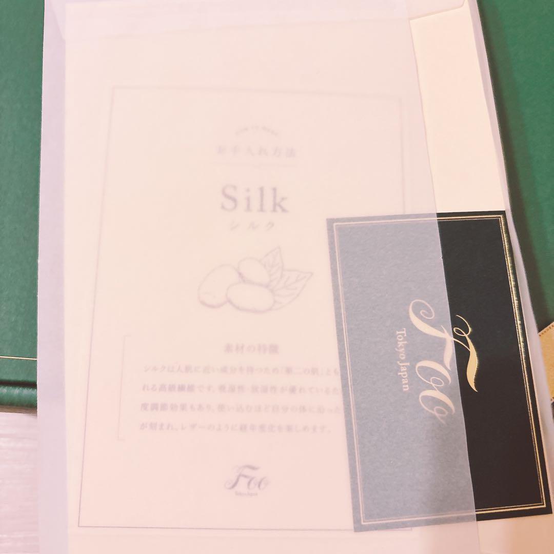 【新品】Foo Tokyo シルクピローケース/ミントグリーン