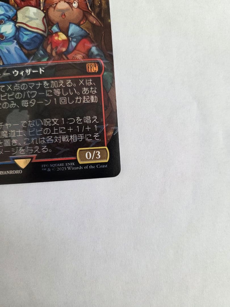 MTG 迷える黒魔道士 ビビ チョコボ FOIL - メルカリ