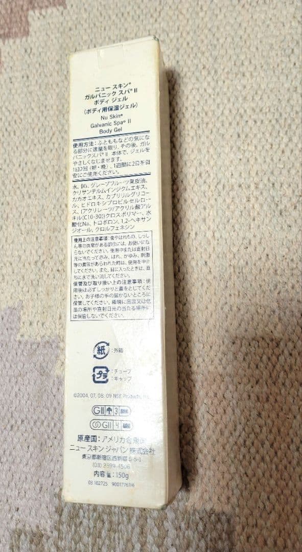 NUSKIN　ニュースキン　ガルバニックスパ　フェイシャルジェル　ボディジェル