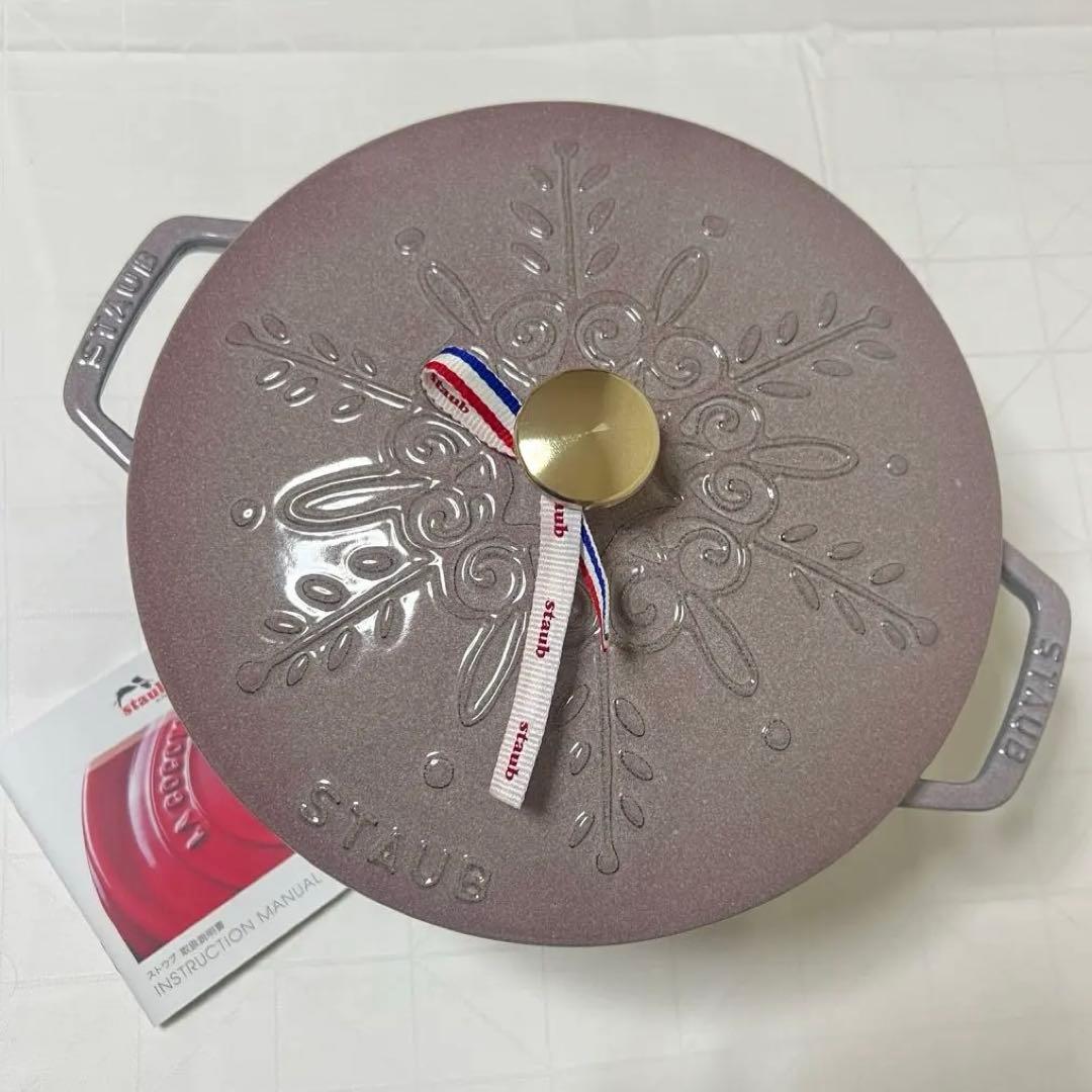 【新品未使用】STAUBストウブワナベ XL❄︎スノーフレーク❄︎24cm 真鍮ノブ