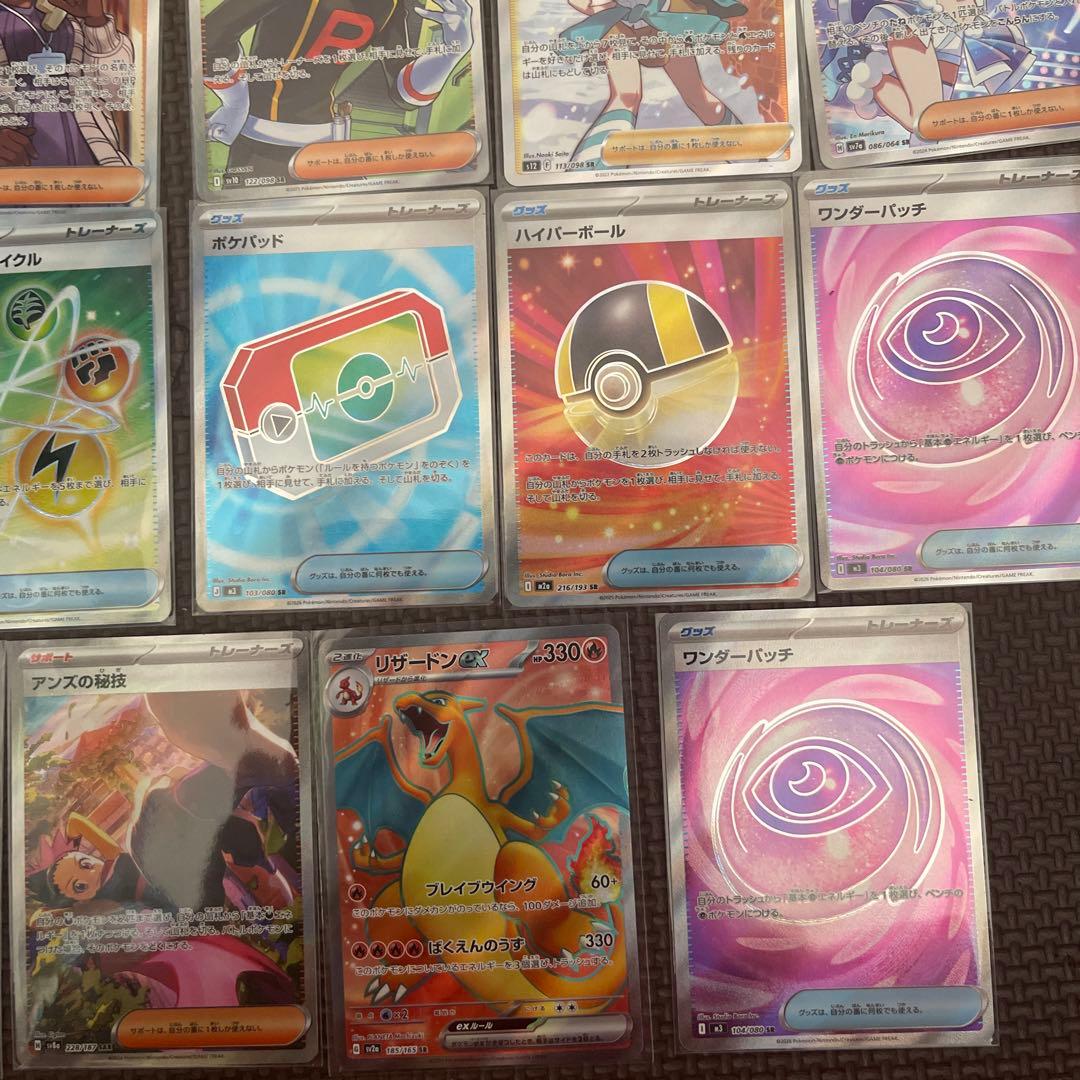 ポケモンカード SR以上23枚 リザードン スズナ ルチアのアピール