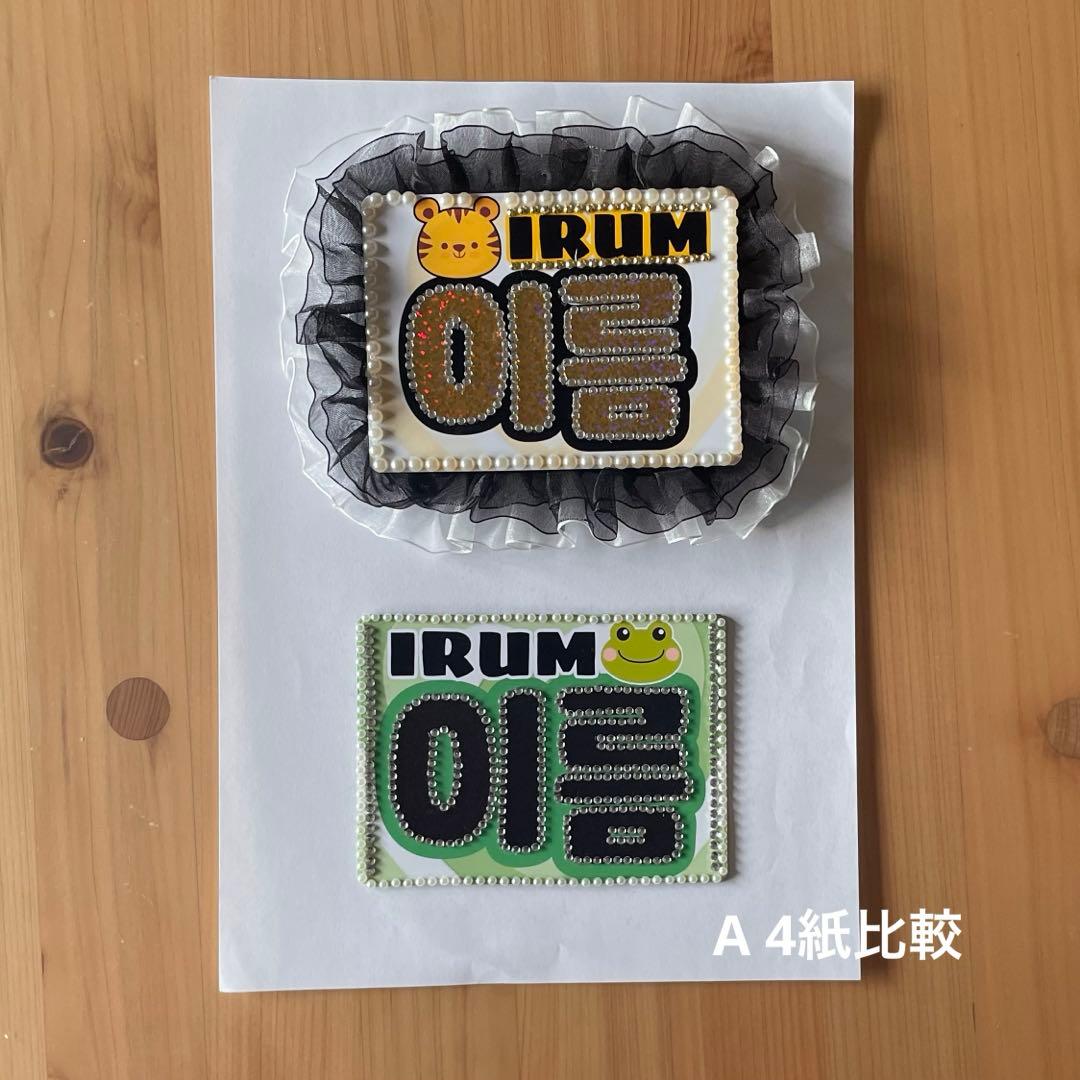 名札オーダー専用ページネームボード オフイベ サイン会 ハイタッチ会