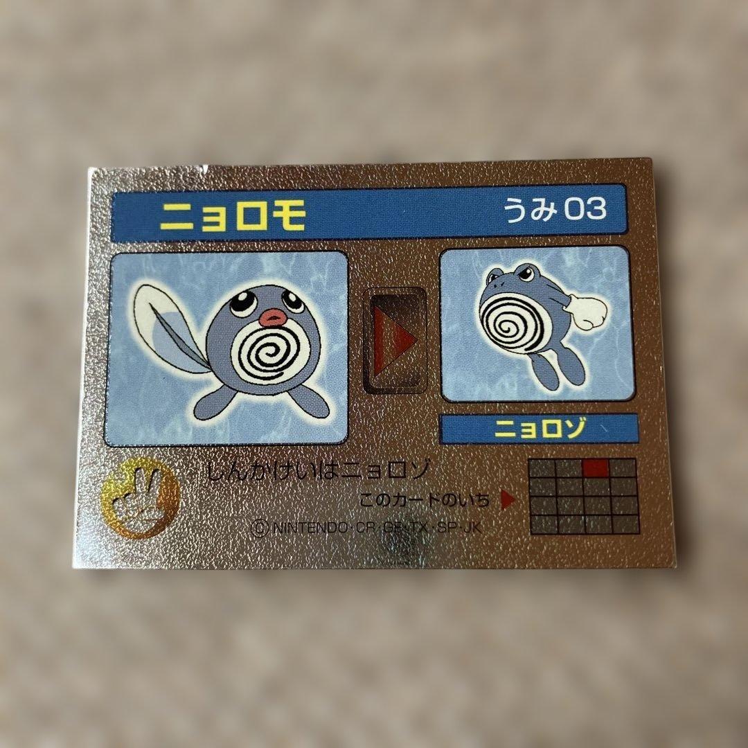 希少】明治ミルクココア ポケモン 3Dカード ニョロモ - メルカリ