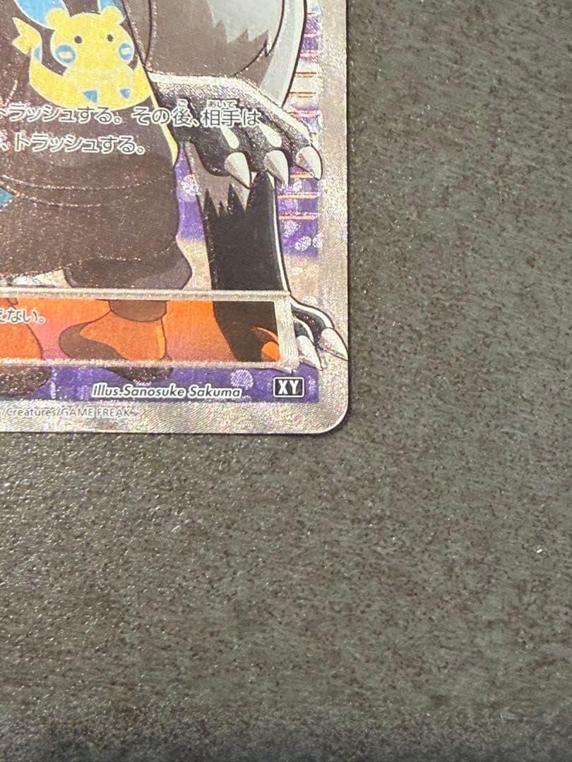 こわいおねえさん SR the best of XY サポート 184/171