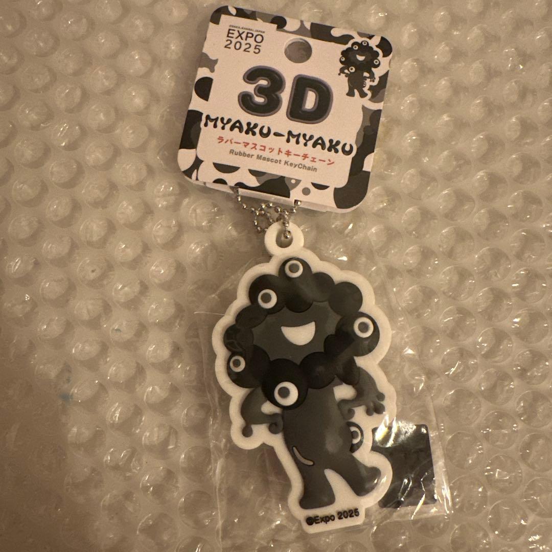 万博限定 黒ミャクミャク 3D ラバーキーホルダー D - メルカリ