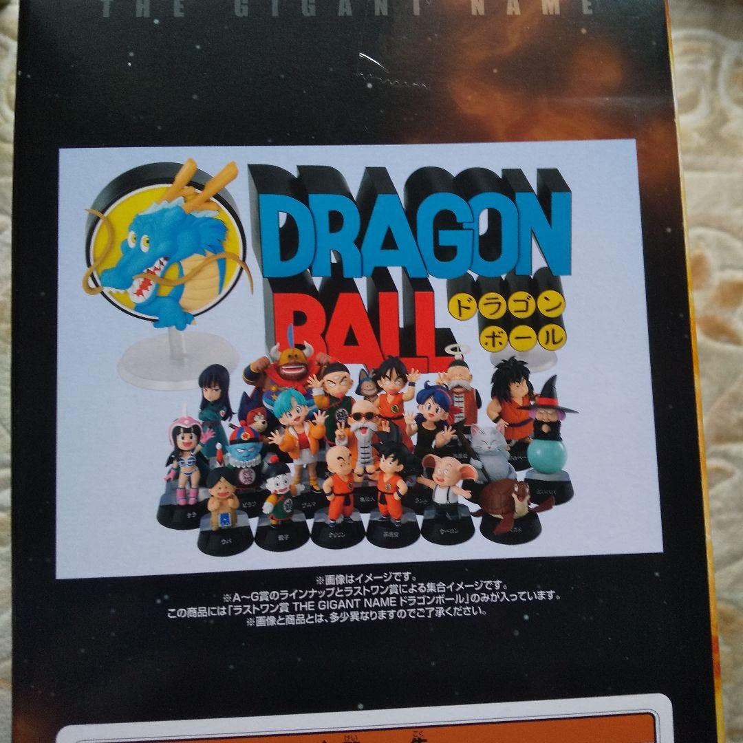 一番くじ　ドラゴンボール　ASSEMBLE　COLLECTION　全35種コンプ