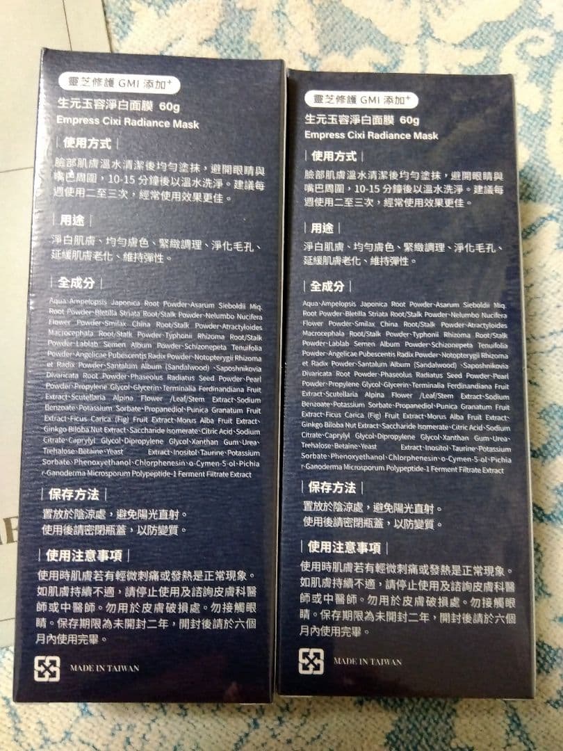 2個★新品未使用★人気★生元薬行 玉容 漢方 美白 パック 台湾★