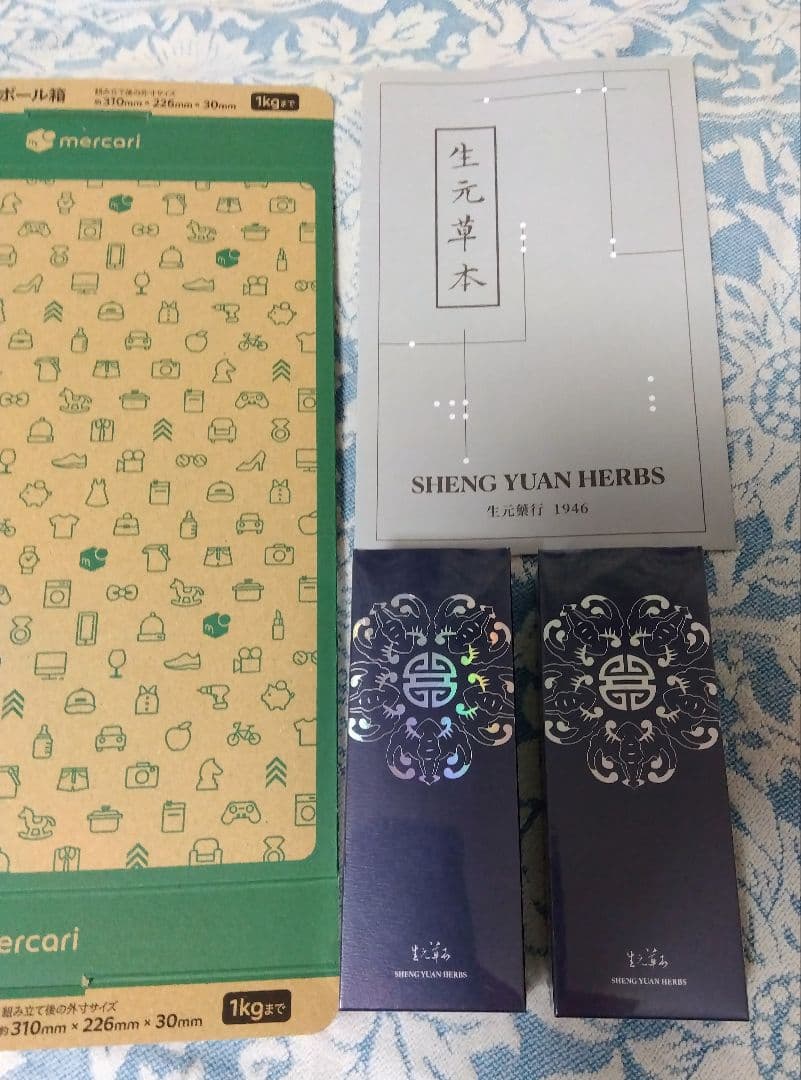 2個★新品未使用★人気★生元薬行 玉容 漢方 美白 パック 台湾★