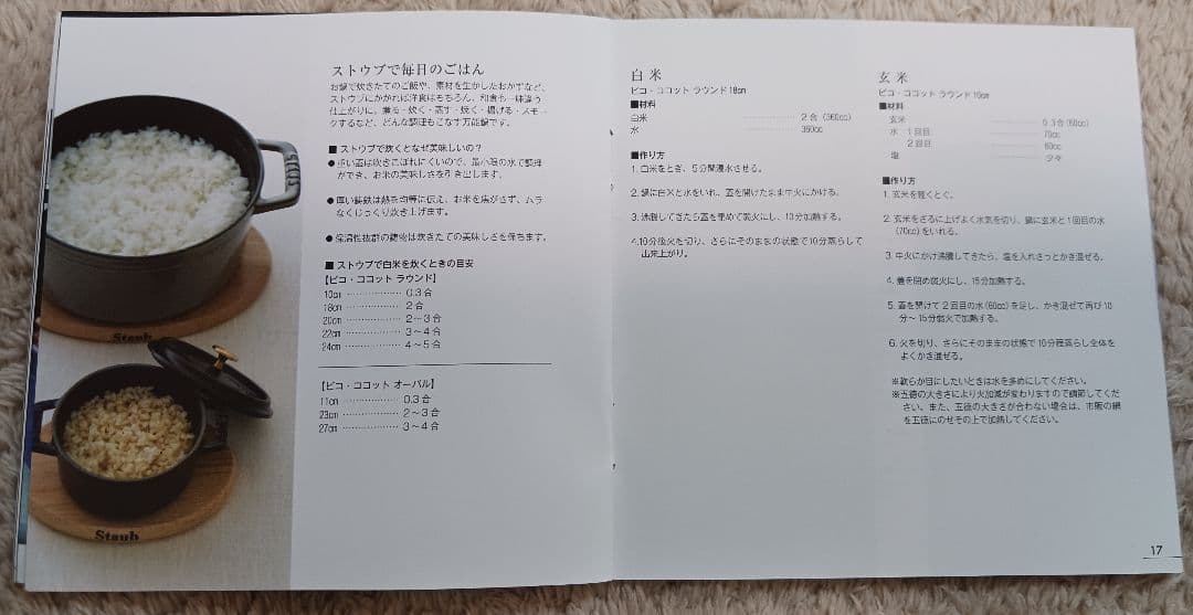 STAUB LA COCOTTE 両手鍋 20cm ブルー