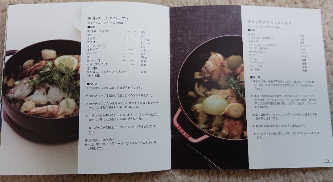 STAUB LA COCOTTE 両手鍋 20cm ブルー