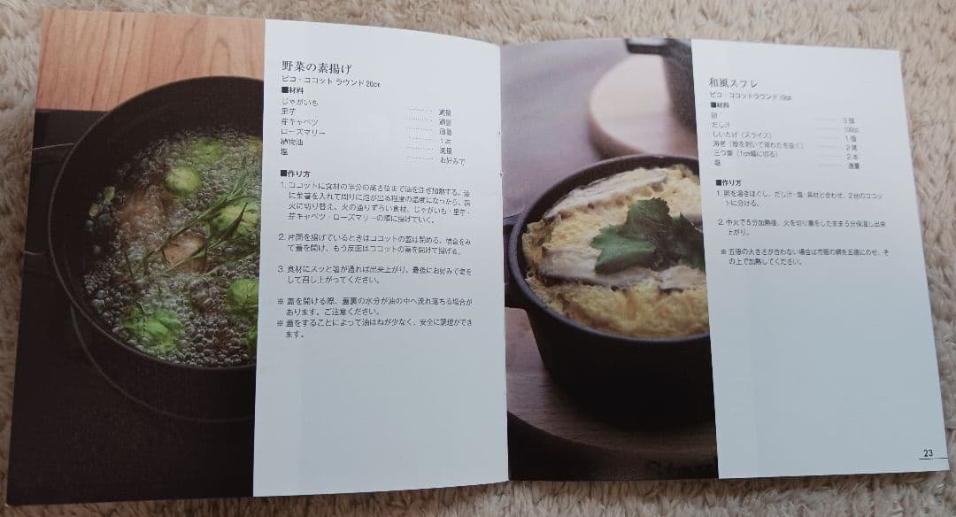 STAUB LA COCOTTE 両手鍋 20cm ブルー