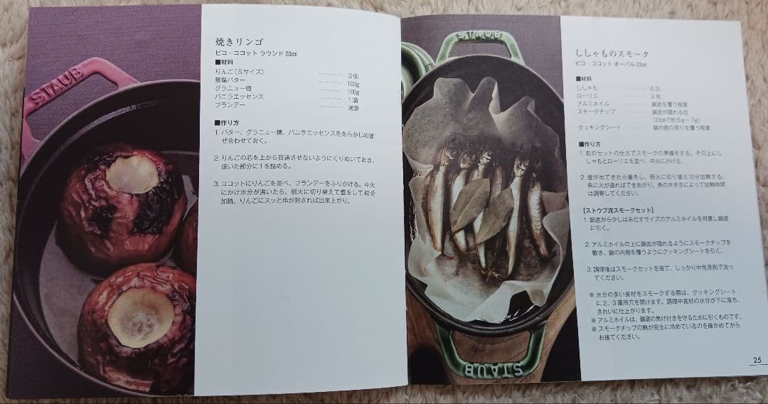 STAUB LA COCOTTE 両手鍋 20cm ブルー