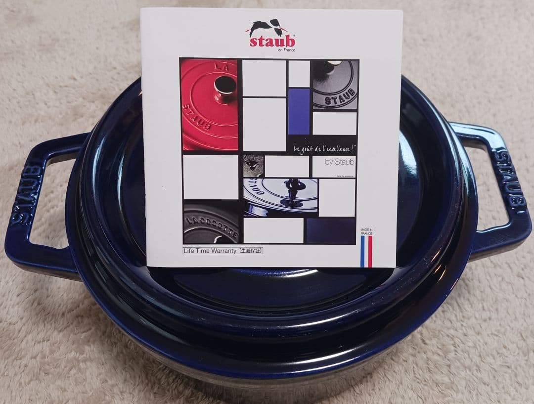 STAUB LA COCOTTE 両手鍋 20cm ブルー
