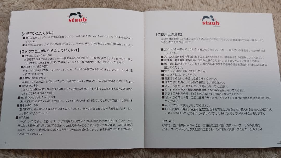 STAUB LA COCOTTE 両手鍋 20cm ブルー