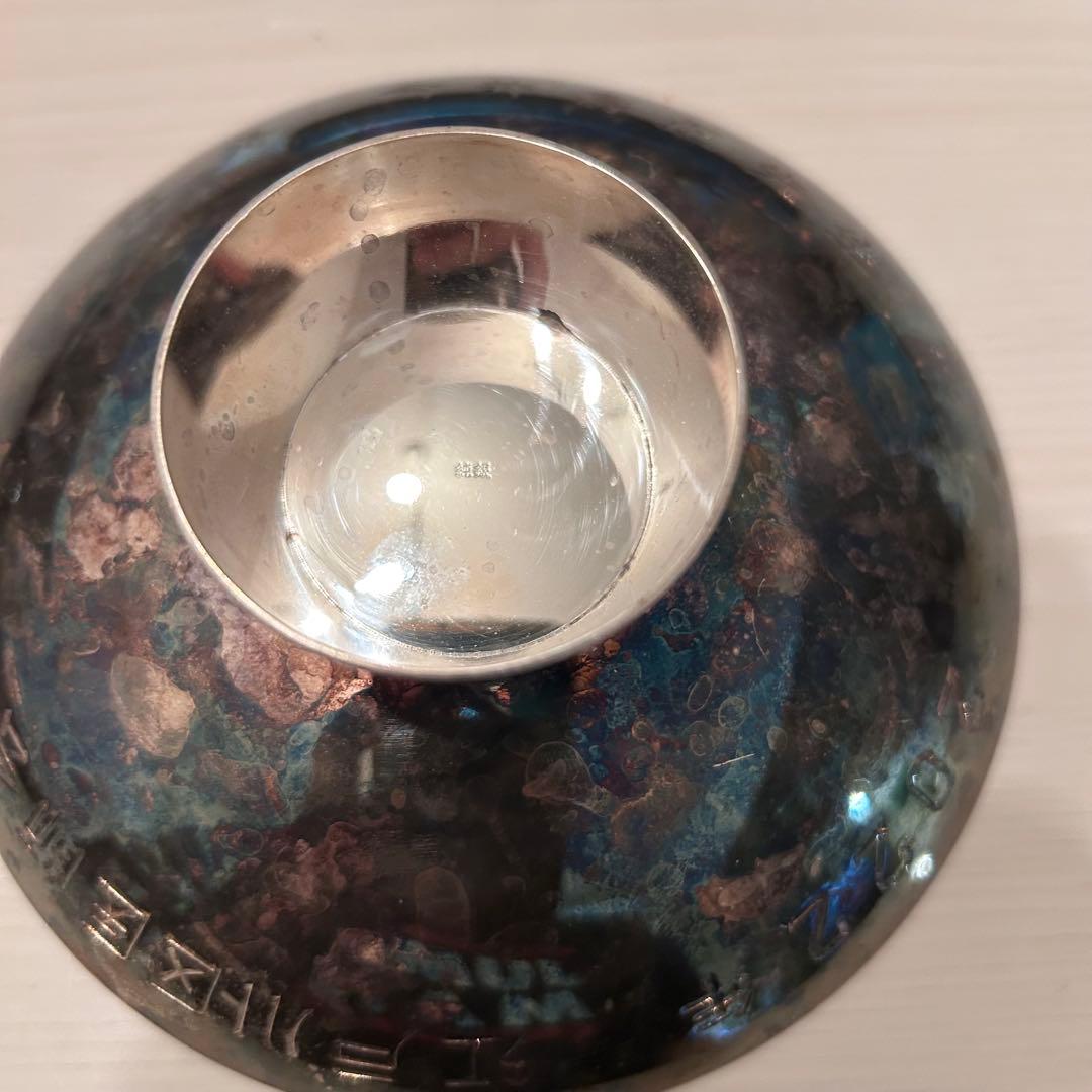 銀杯　299g まとめ売り