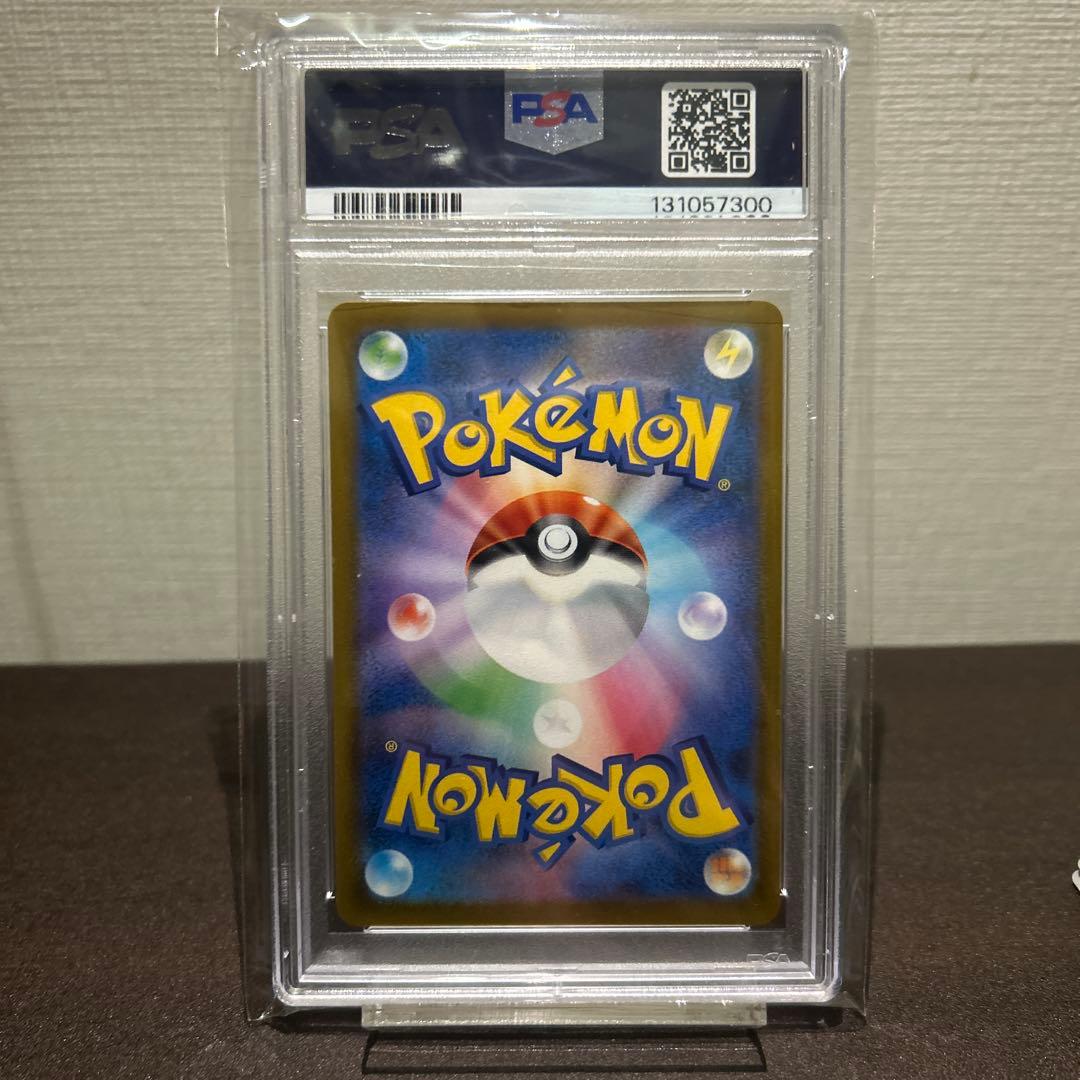 ポケモンカード マクドナルド ピカチュウPSA10 ② - メルカリ