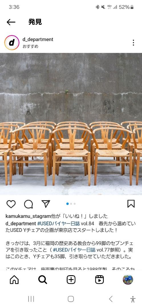 37年物アンティークYチェア CH24 ビーチ材オイルフィニッシュ