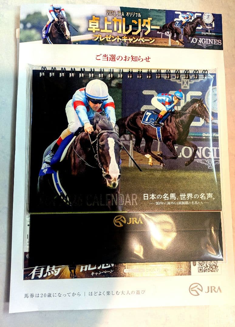 JRA 2026 CALENDAR 卓上カレンダー ノベルティ 競馬 - メルカリ