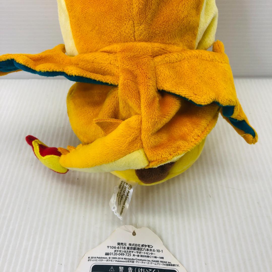 タグ付】 ポケモンセンターメガトウキョーのピカチュウ限定ver