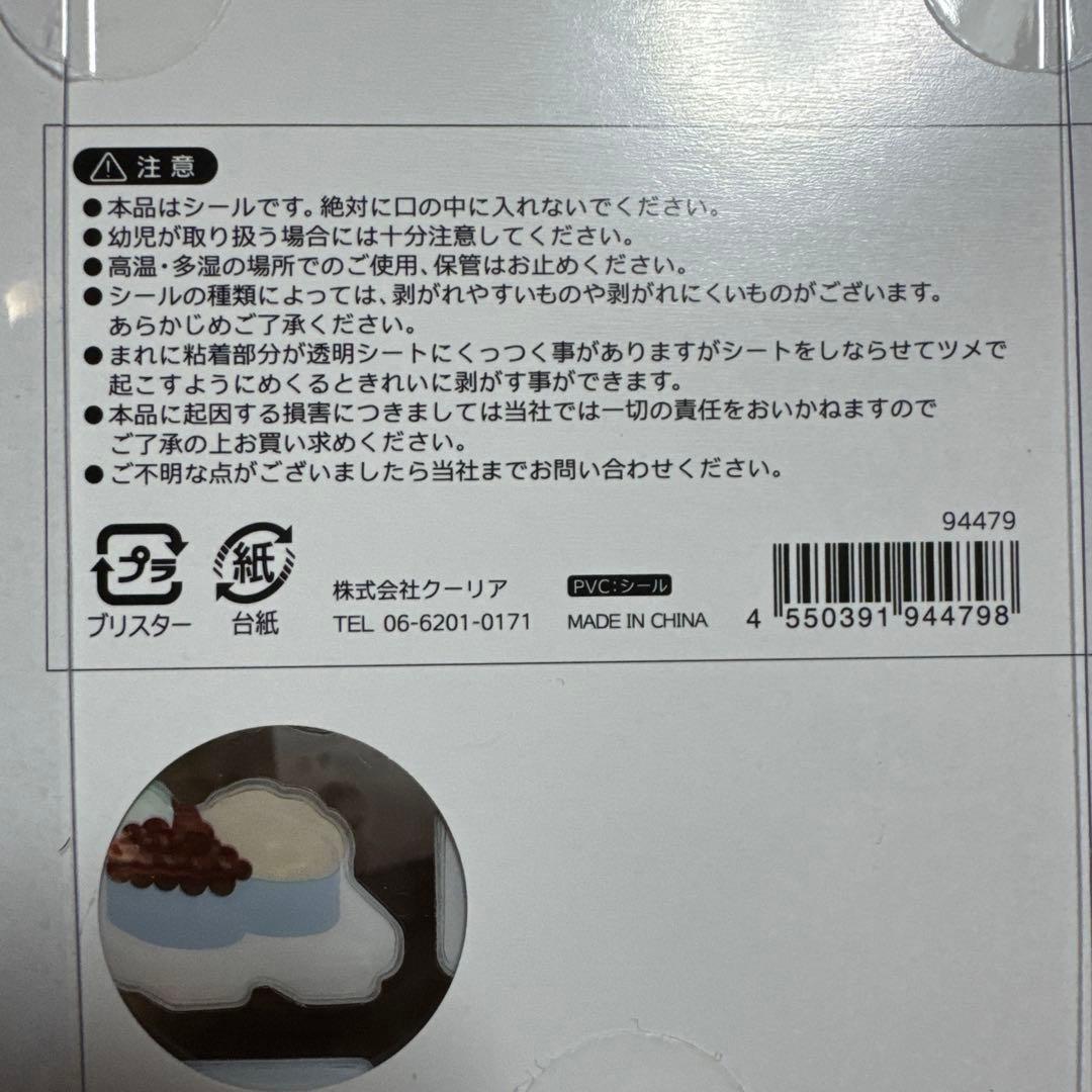 【正規品】ボンボンドロップシール　和柄　7枚セット