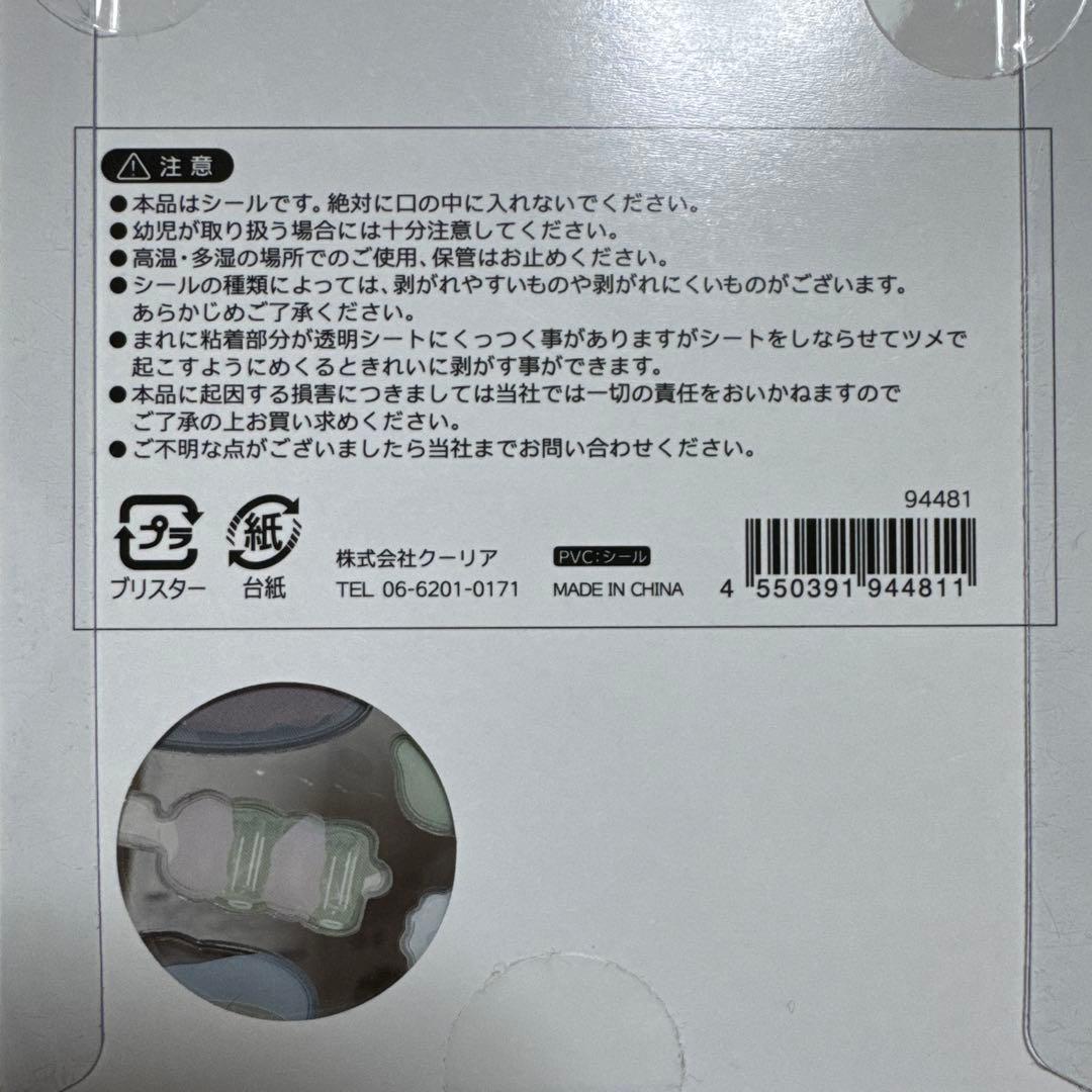 【正規品】ボンボンドロップシール　和柄　7枚セット