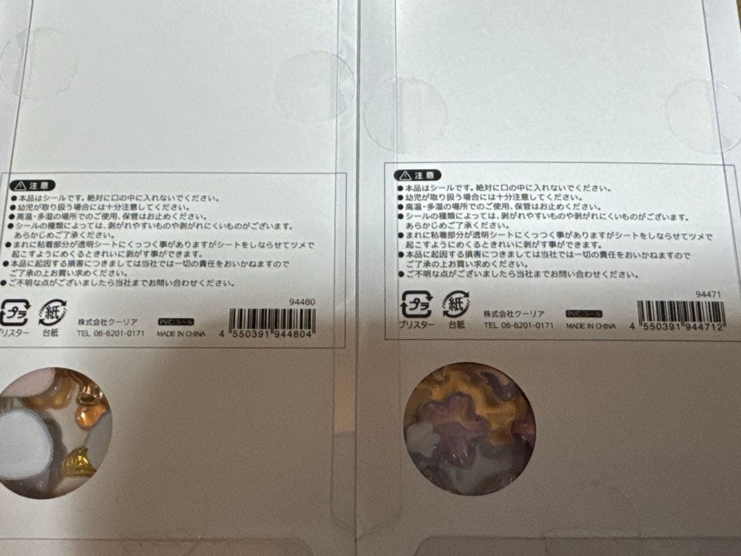 【正規品】ボンボンドロップシール　和柄　7枚セット