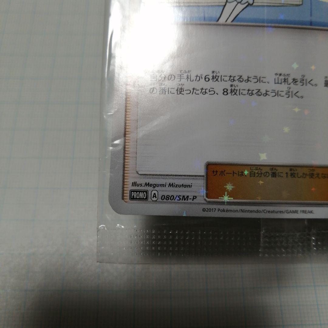ポケモンカード リーリエ プロモ 未開封 - メルカリ