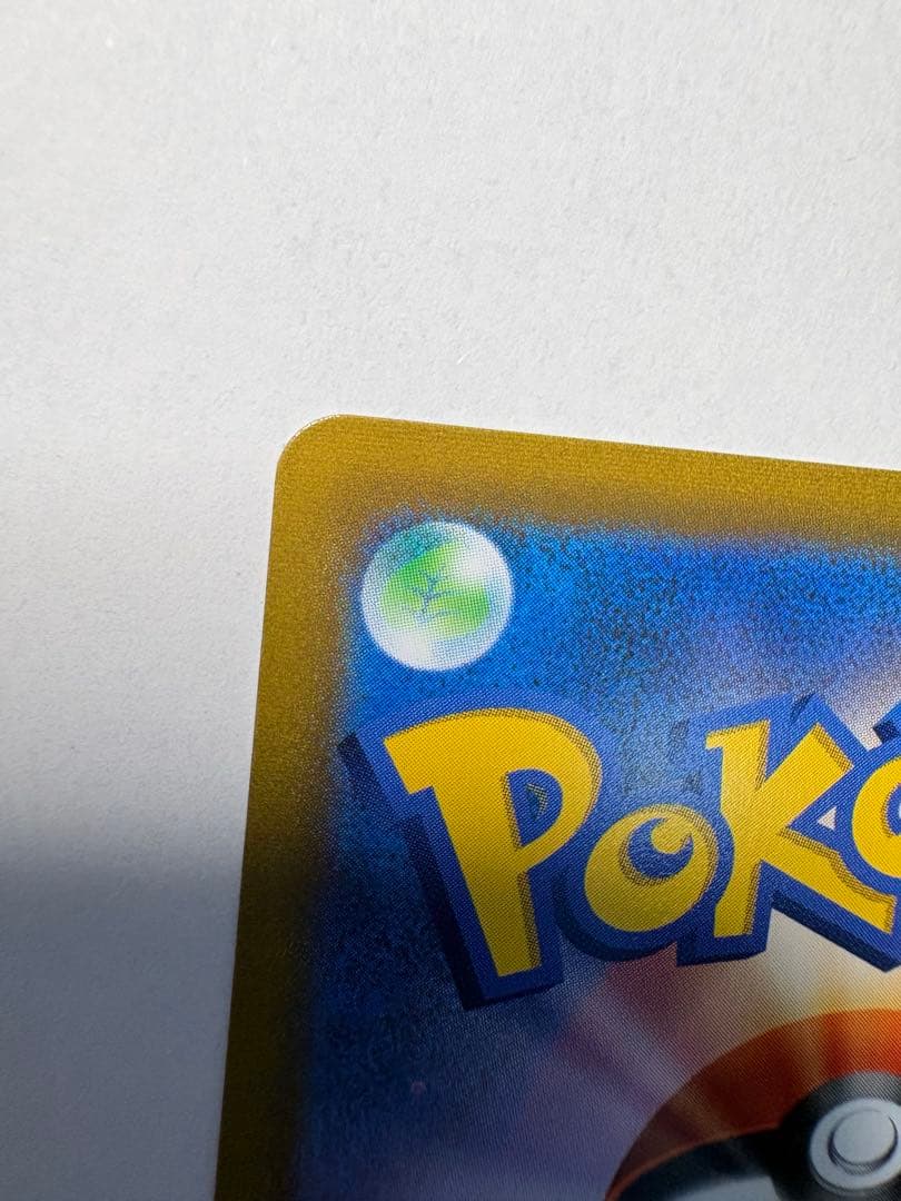 ガラルの仲間たち SR S8b VMAXクライマックス