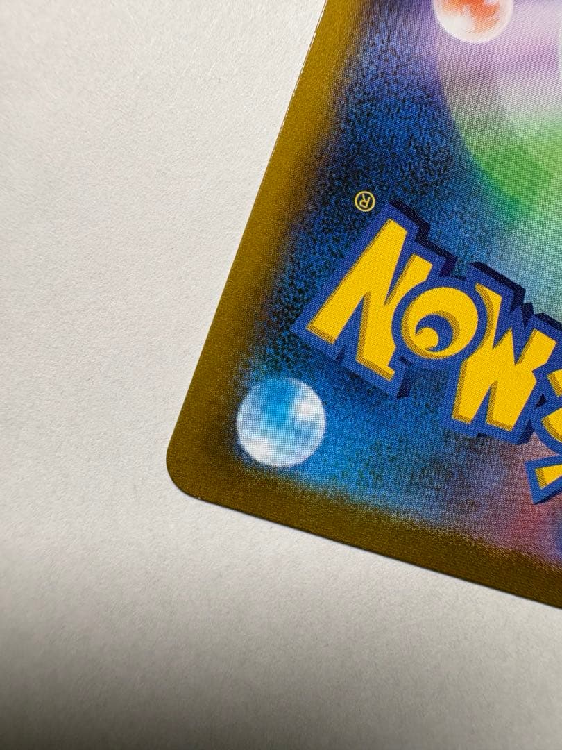 ガラルの仲間たち SR S8b VMAXクライマックス