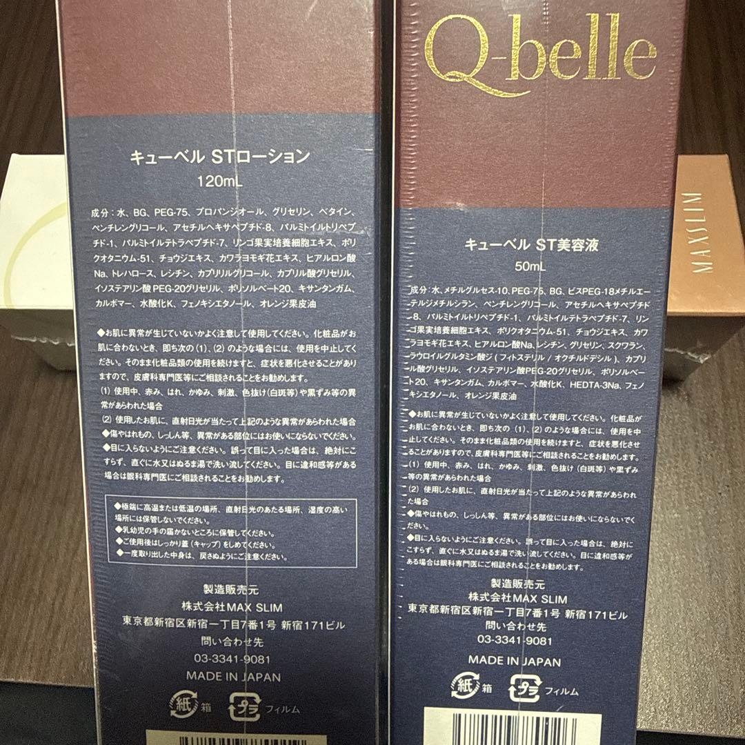 Kuni 基礎化粧品 キューベル