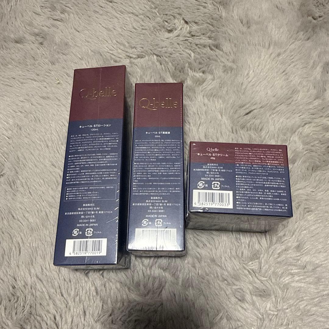 Kuni 基礎化粧品 キューベル