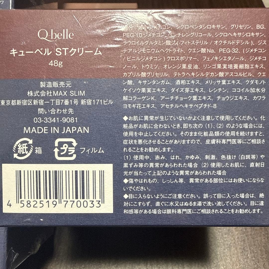 Kuni 基礎化粧品 キューベル