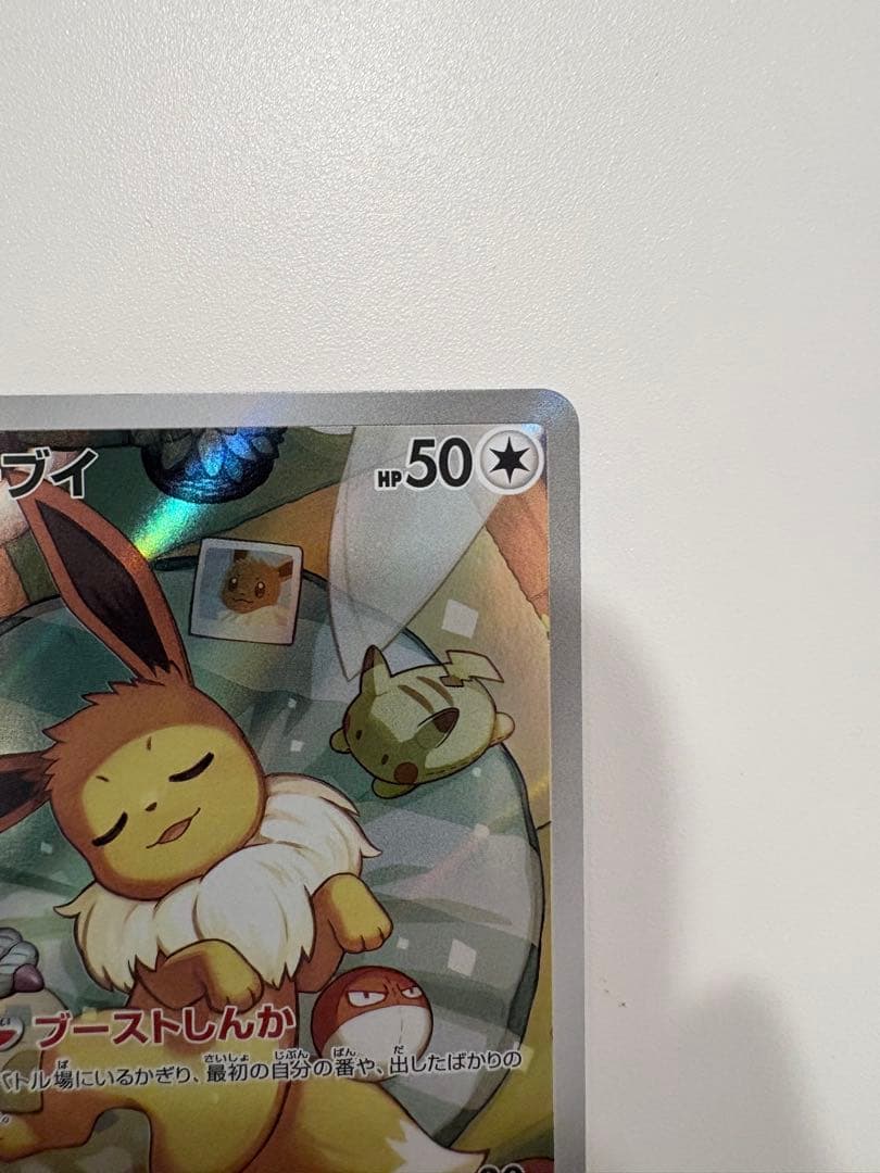 即日配送　イーブイ AR仕様 MC 755/742 スタートデッキ100