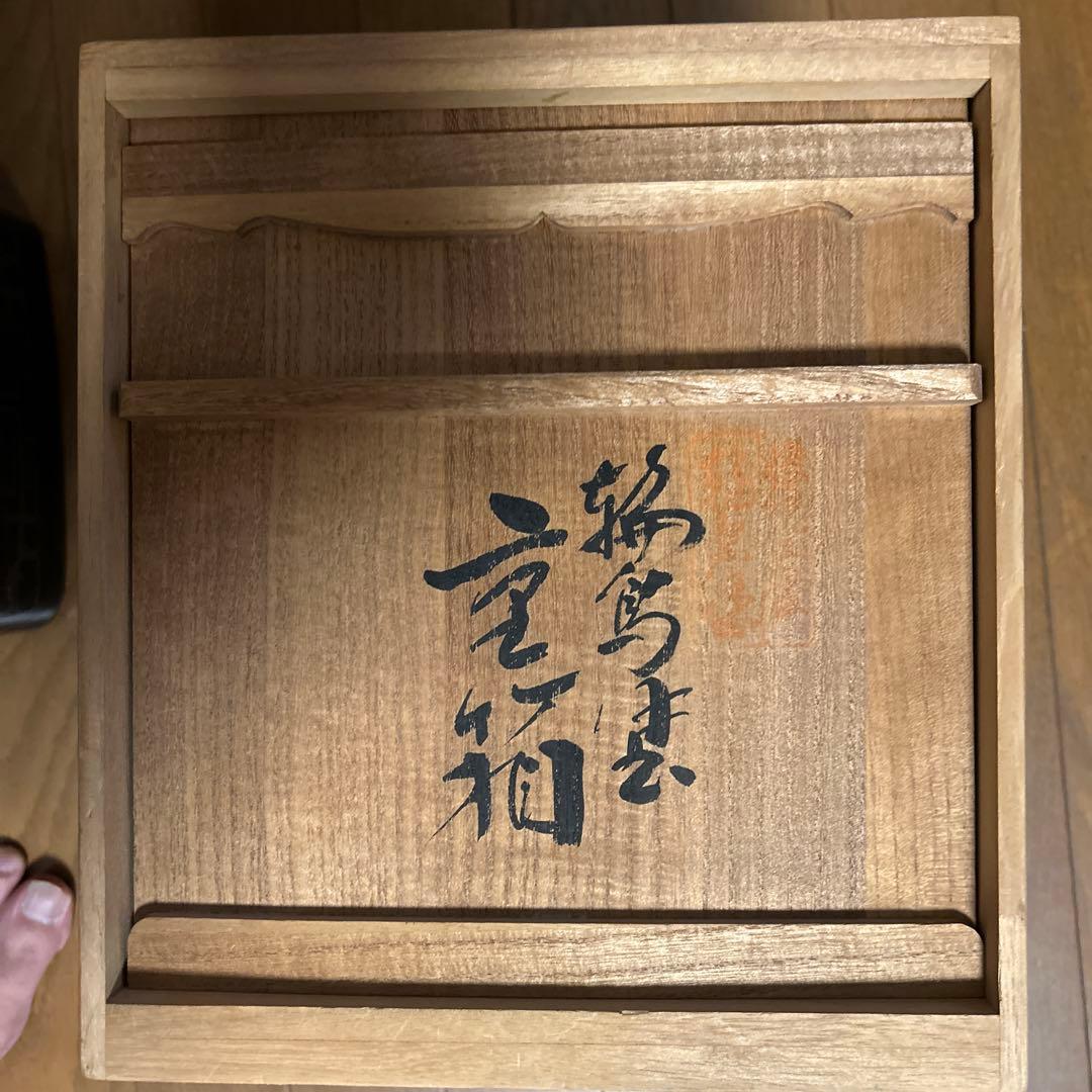 伝統的な輪島塗　黒漆の3段重箱と重台のセット