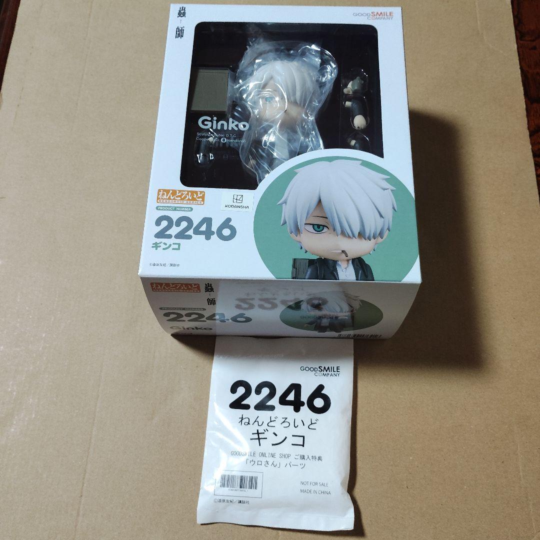 ねんどろいど 蟲師 ギンコ グッスマ特典付き - メルカリ