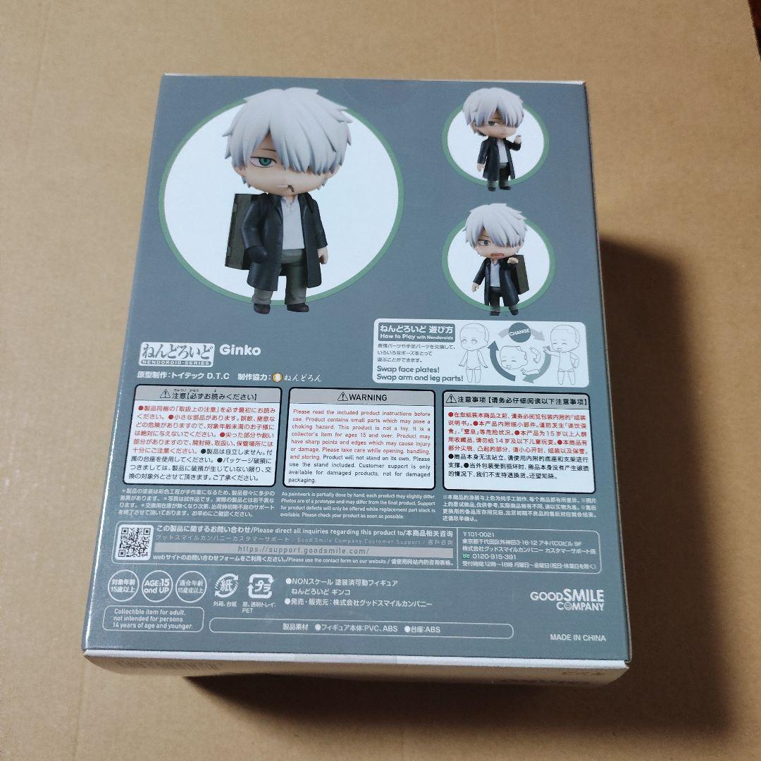 ねんどろいど 蟲師 ギンコ グッスマ特典付き - メルカリ