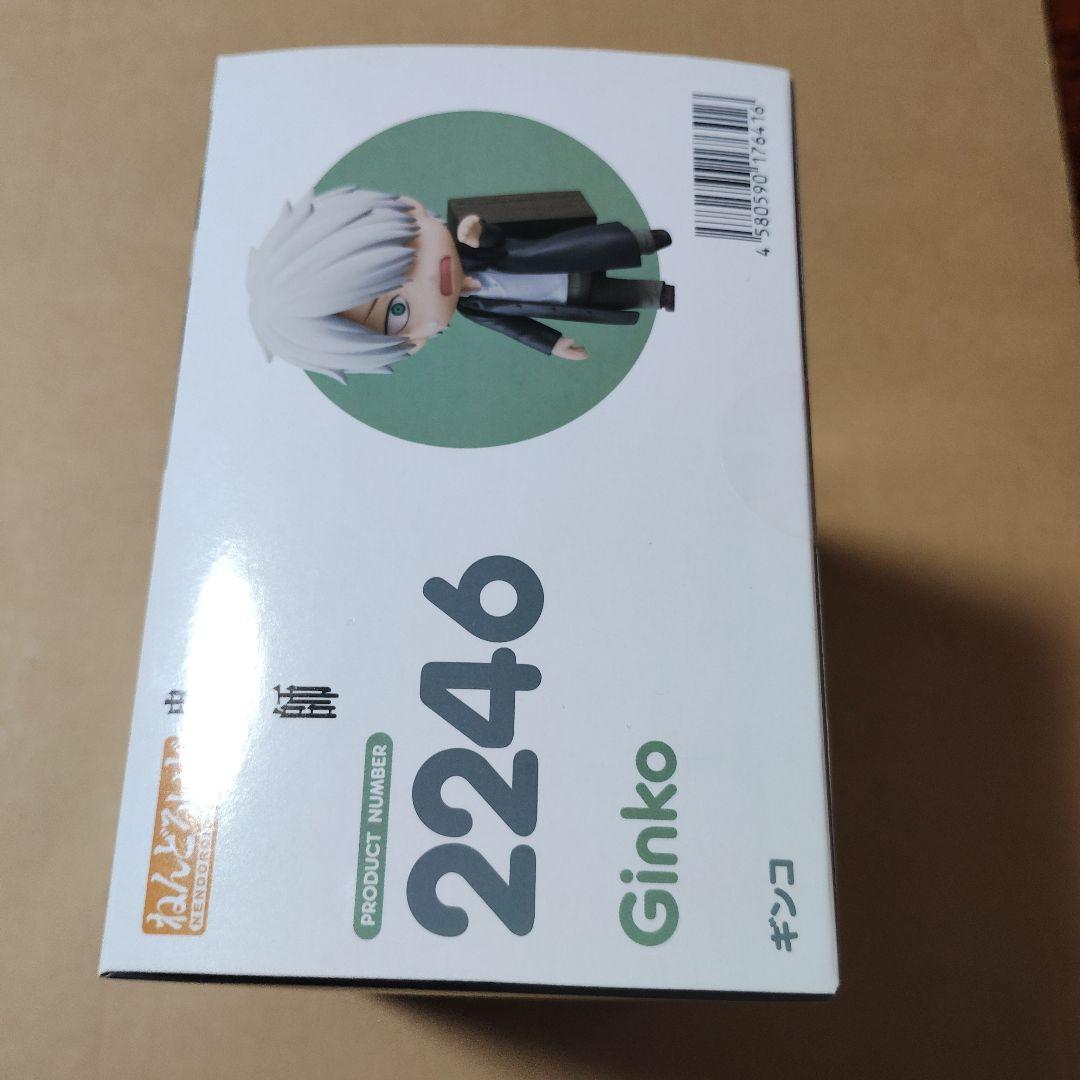 ねんどろいど 蟲師 ギンコ グッスマ特典付き - メルカリ