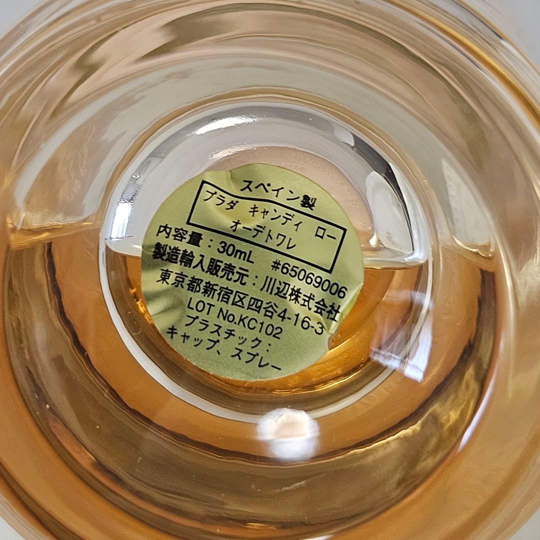 【廃盤】プラダ キャンディ ロー